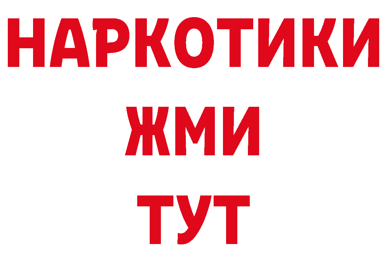 Каннабис AK-47 зеркало дарк нет гидра Пыталово