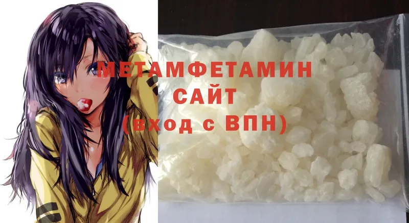 МЕТАМФЕТАМИН Methamphetamine  Пыталово 